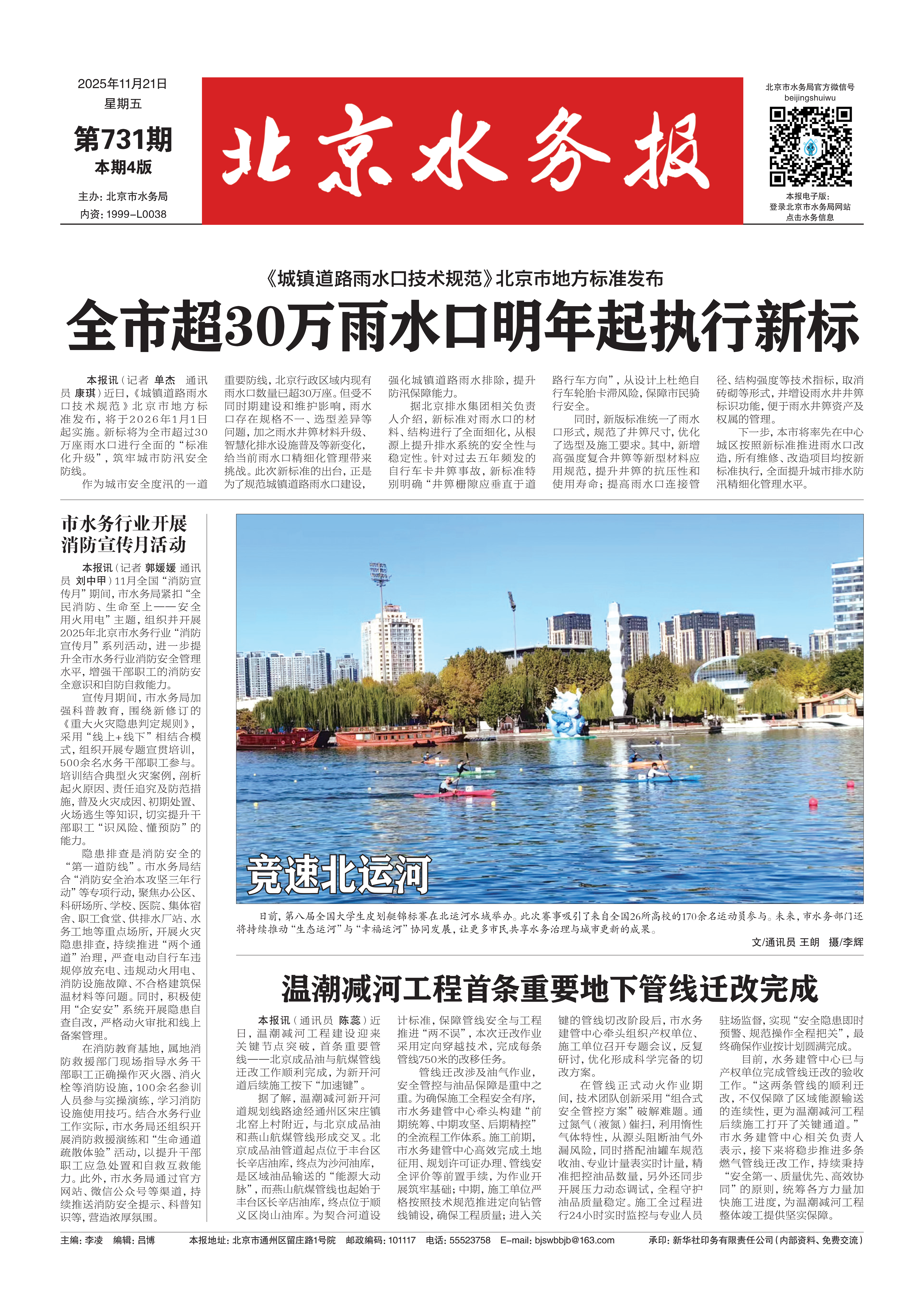 2025年11月21日版