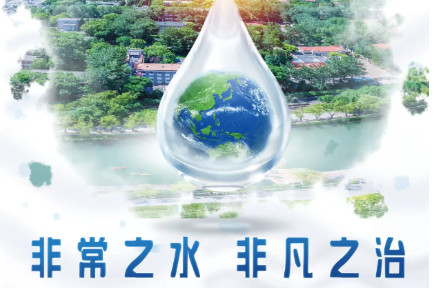 节水中国行 | 倒计时5天！预告来了→